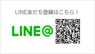 エース動物病院の最新情報はLINEで!"